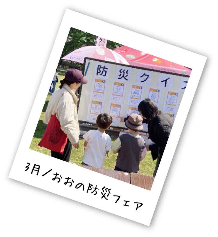 PARK EVENT