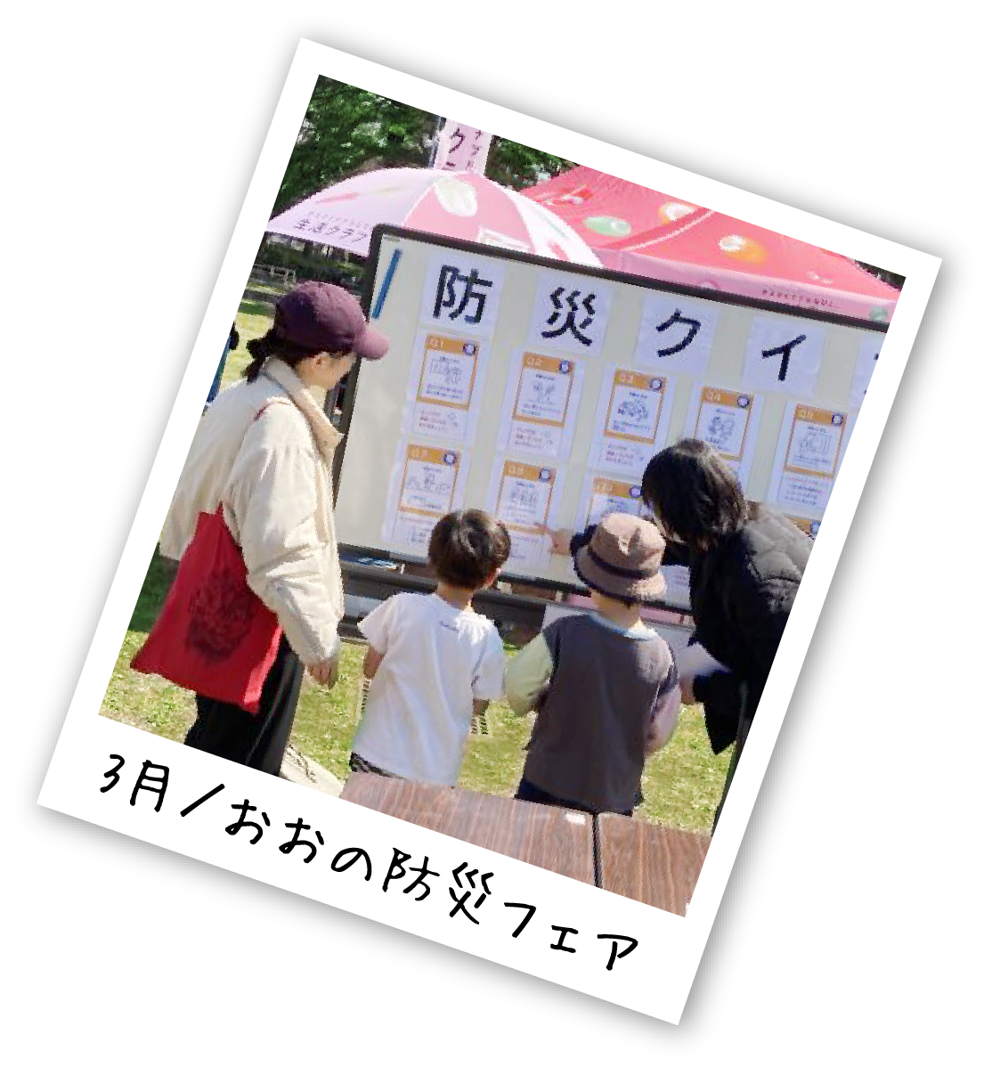 PARK EVENT
