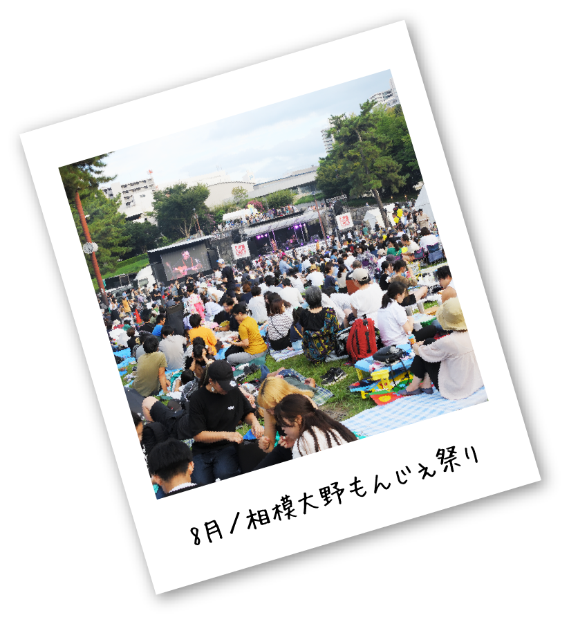 PARK EVENT