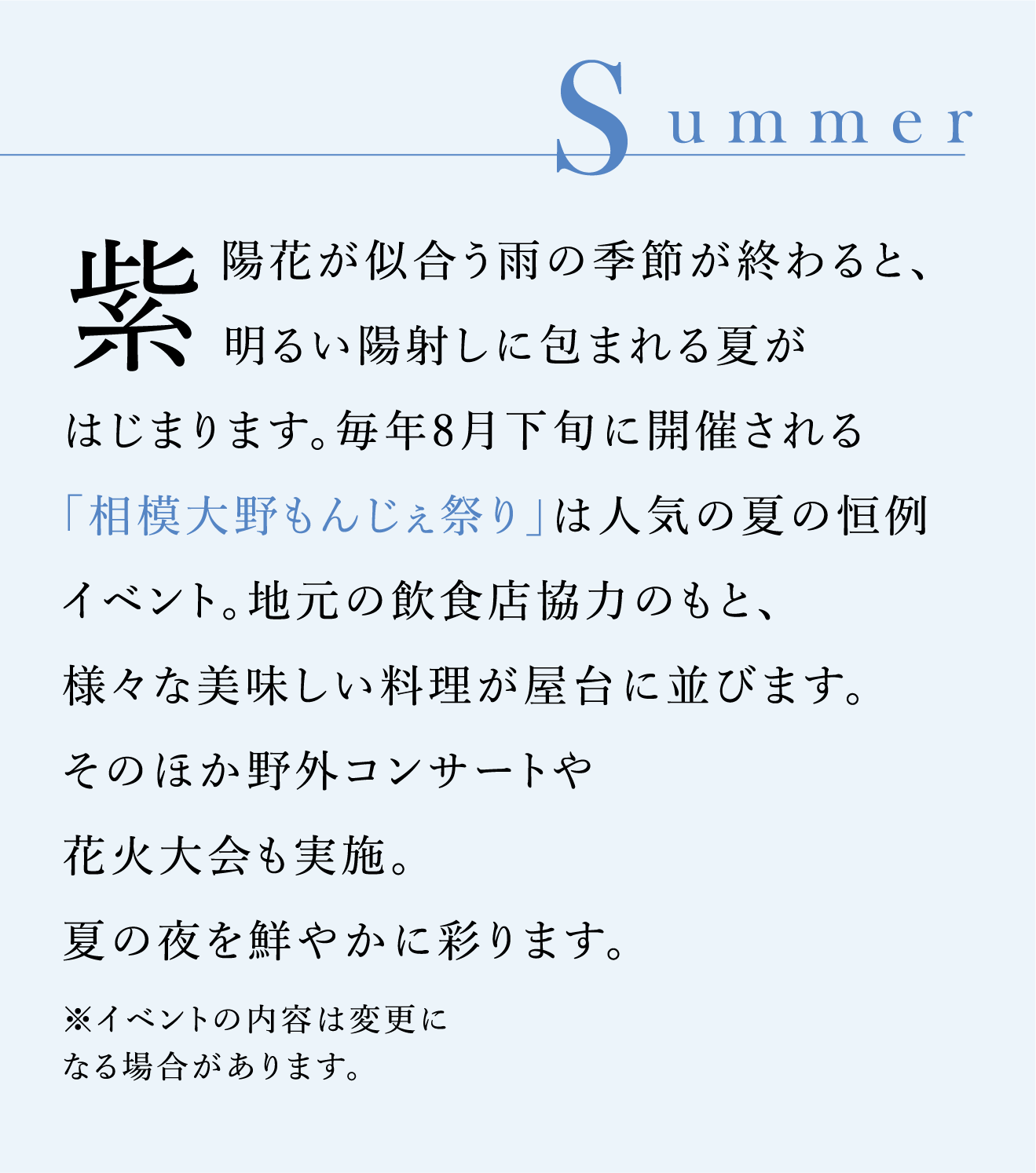 PARK EVENT