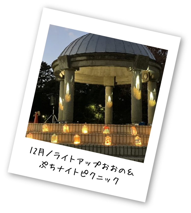 PARK EVENT