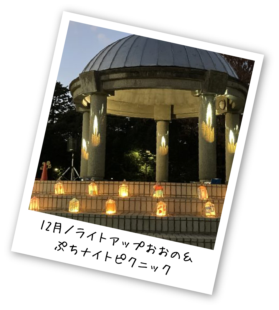 PARK EVENT