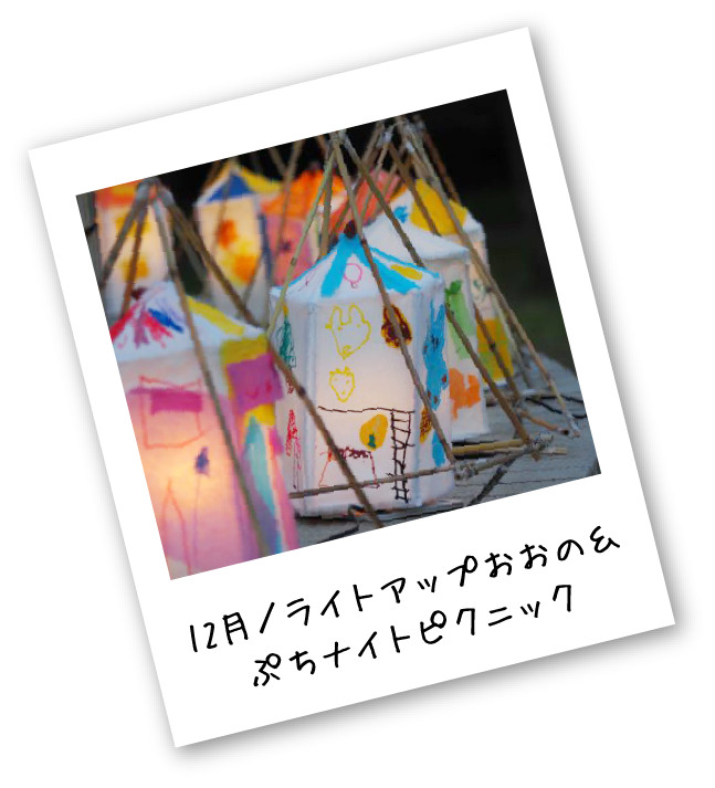 PARK EVENT