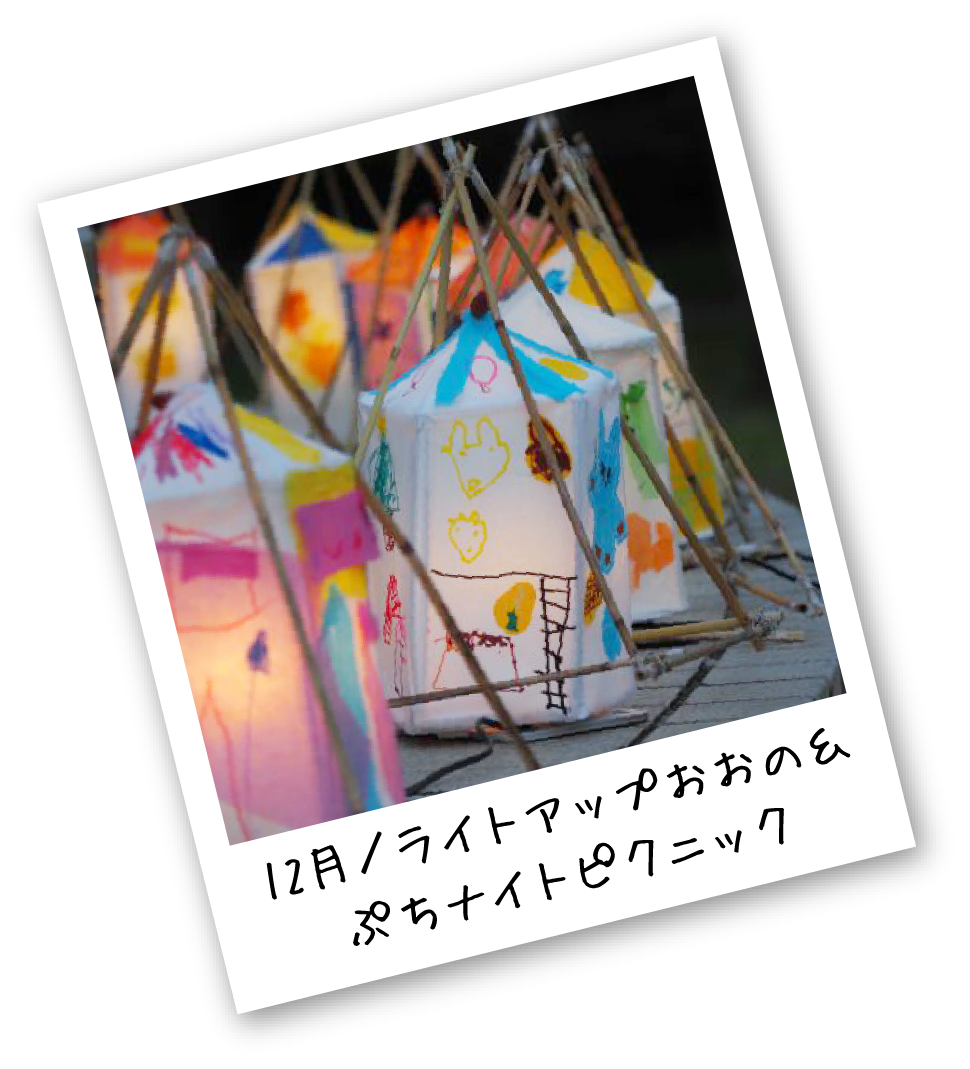 PARK EVENT