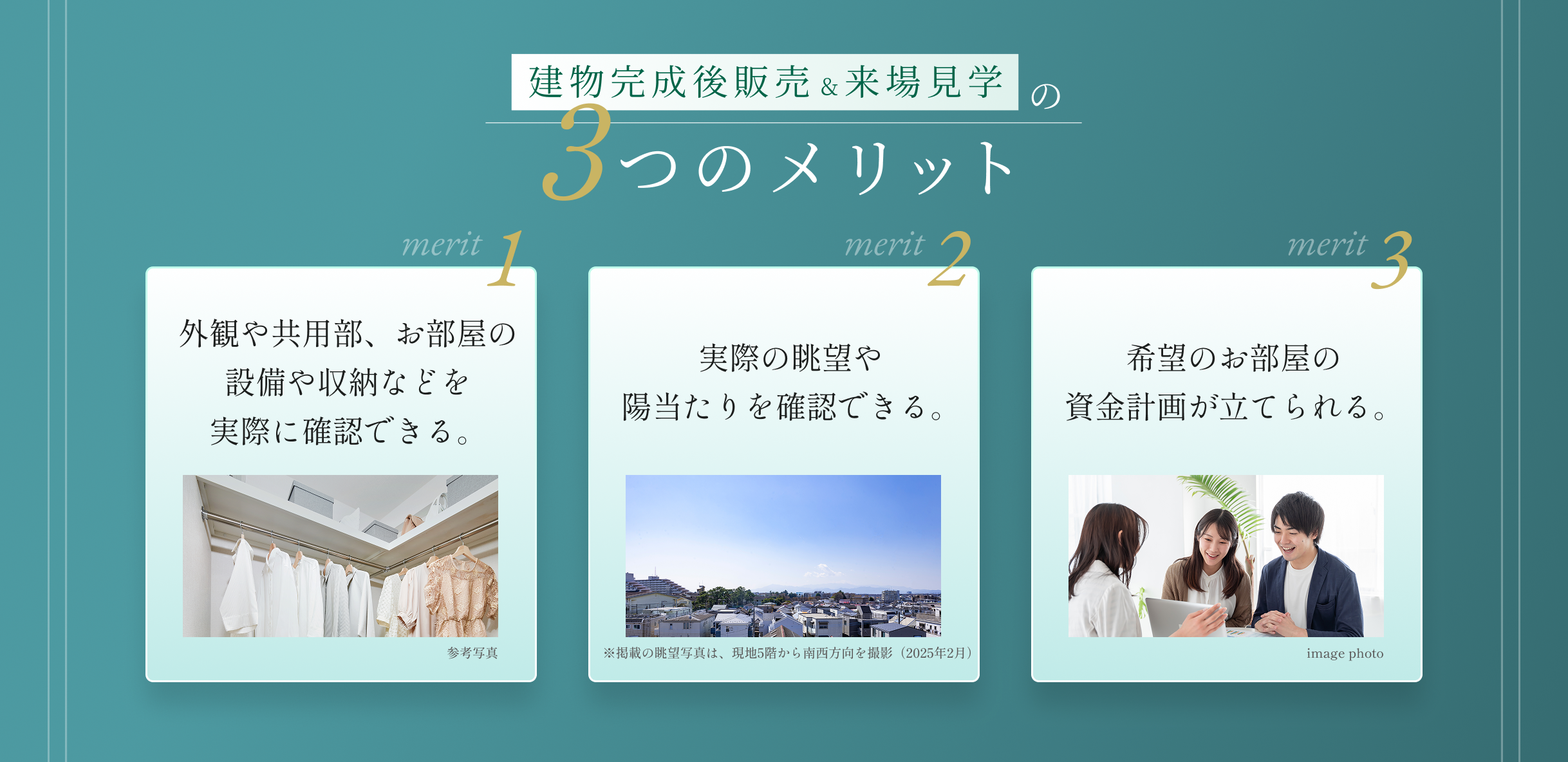 4つのメリット