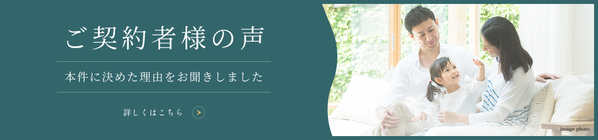 ご購入者様に聞いた購入の決め手ページへのリンクバナー