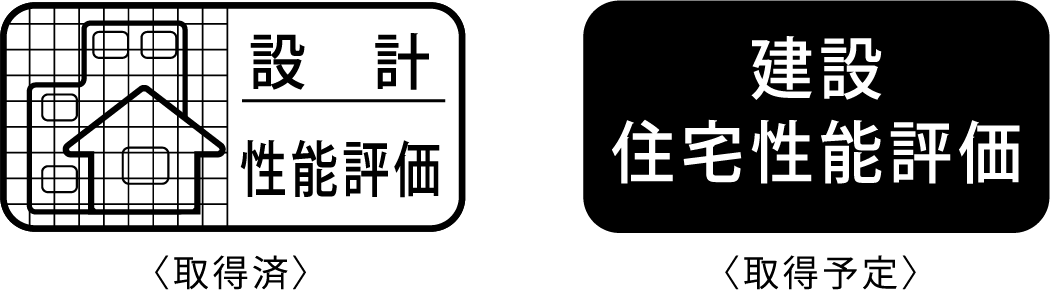 設計性能評価・建築住宅性能評価