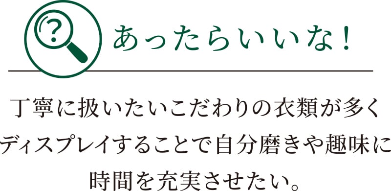 悩み・問題点