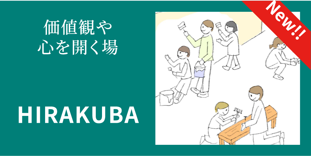 HIRAKUBA