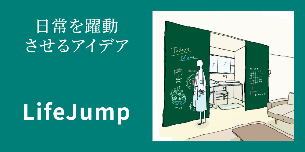 LifeJump