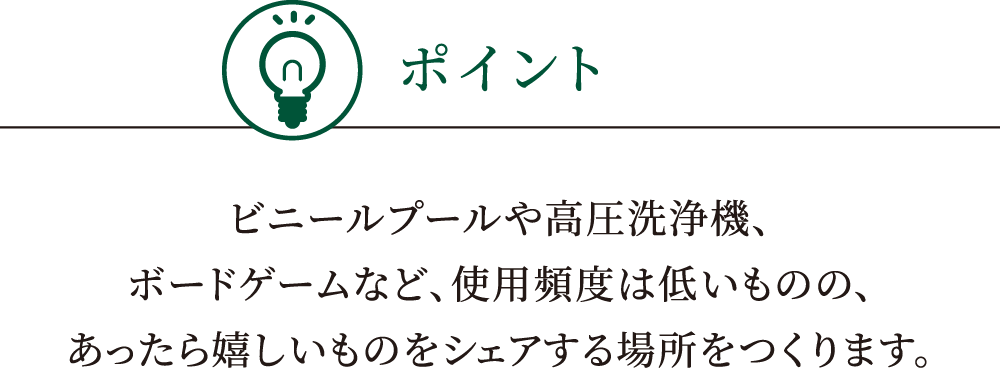 解決策