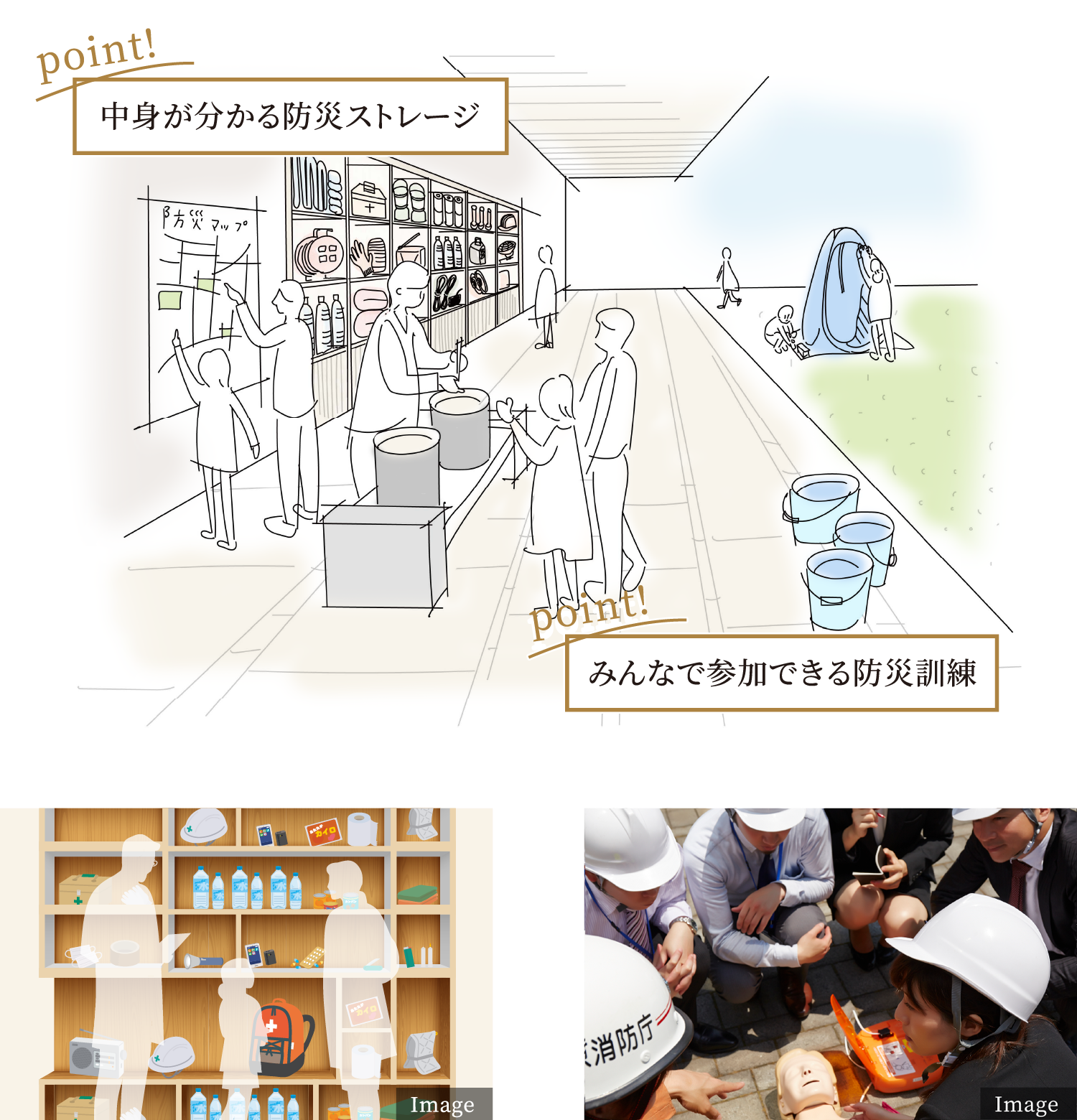防災ストレージの見える化
