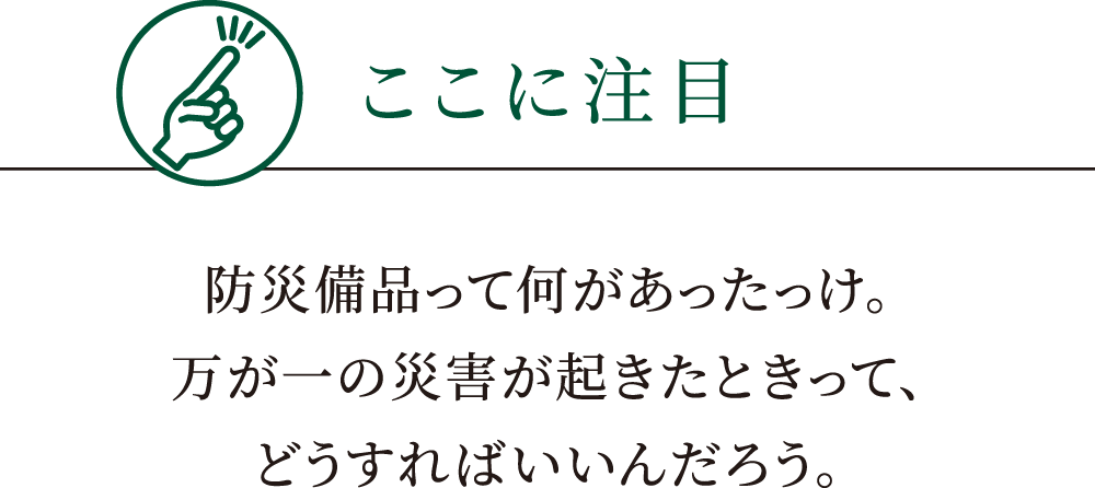 悩み・問題点